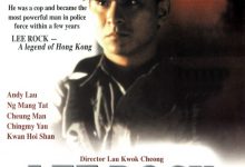 五亿探长雷洛传1：雷老虎 五億探長雷洛傳：雷老虎 (1991)