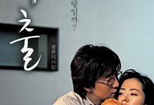 外出 외출 (2005)