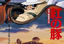 红猪 紅の豚 (1992)