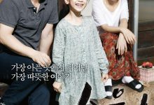 素媛 소원 (2013)