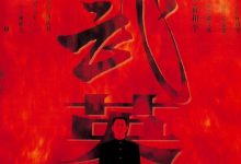 精武英雄 (1994)