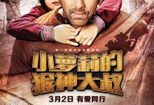 小萝莉的猴神大叔 Bajrangi Bhaijaan (2015)