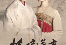鹤唳华亭 (2019)