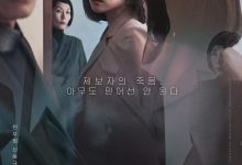 主播 앵커 (2022)