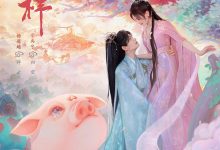 七时吉祥 (2023)