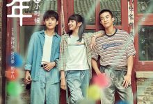 曾少年之小时候 (2023)
