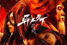 异人之下 (2023)