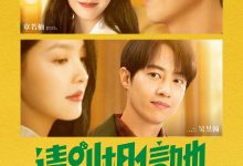 请别相信她 (2023)