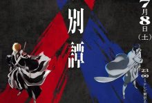 死神 千年血战篇 第二季 BLEACH 千年血戦篇-訣別譚- (2023)
