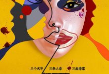 假面女郎 마스크걸 (2023)