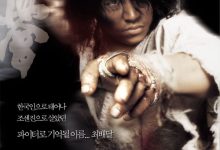 风斗士 바람의 파이터 (2004)