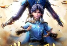 斗罗大陆1 (2018)