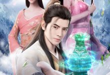 凡人修仙传 燕家堡之战 (2021)