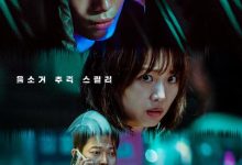 午夜 미드나이트 (2021)