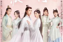 燕山派与百花门 (2023)