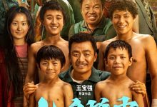 八角笼中 (2023)