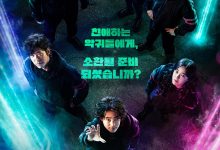 惊奇的传闻2：反击 경이로운 소문2: 카운터 펀치 (2023)