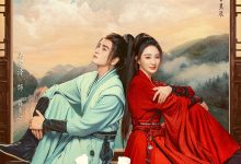 少女闯江湖 (2023)