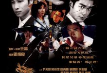 龙在边缘 龍在邊緣 (1999)