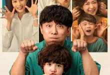 学爸 (2023)