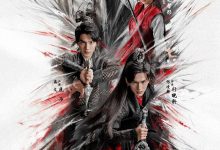 虎鹤妖师录 (2023)