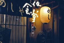 深夜食堂2 (2011)
