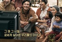 国际市场 국제시장 (2014)