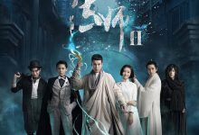 无心法师2 (2017)