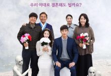 鬼神的香气 귀신의 향기 (2019)