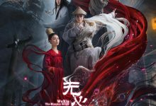 无心法师3 (2020)