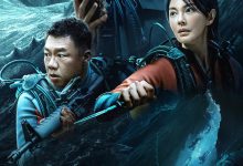 南海归墟 (2023)