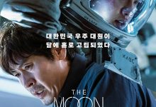 月球 더문 (2023)