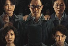 第八个嫌疑人 (2023)