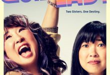 猜谜女士 Quiz Lady (2023)