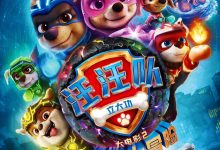 汪汪队立大功大电影2：超能大冒险 PAW Patrol: The Mighty Movie (2023)