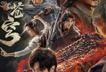斗破苍穹·觉醒 (2023)