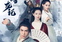 倚天屠龙记 (2019)