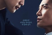 恶魔法官 악마판사 (2021)
