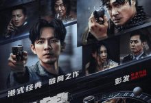 困兽 (2023)