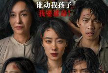拯救嫌疑人 (2023)