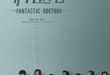 非凡医者 (2023)