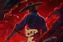 画江湖之天罡 (2023)