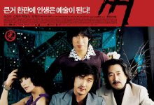 老千 타짜 (2006)