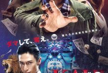 赌博默示录2 カイジ2 人生奪回ゲーム (2011)