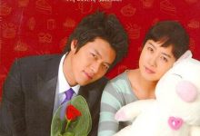 我叫金三顺 내 이름은 김삼순 (2005)