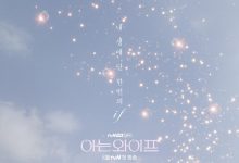 认识的妻子 아는 와이프 (2018)