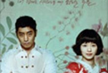 顺其自然 케세라 세라 (2007)