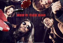 老千3：独眼杰克 타짜: 원 아이드 잭 (2019)