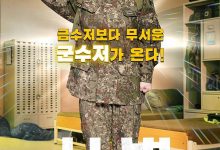 新兵 신병 (2022)
