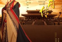 芈月传 (2015)